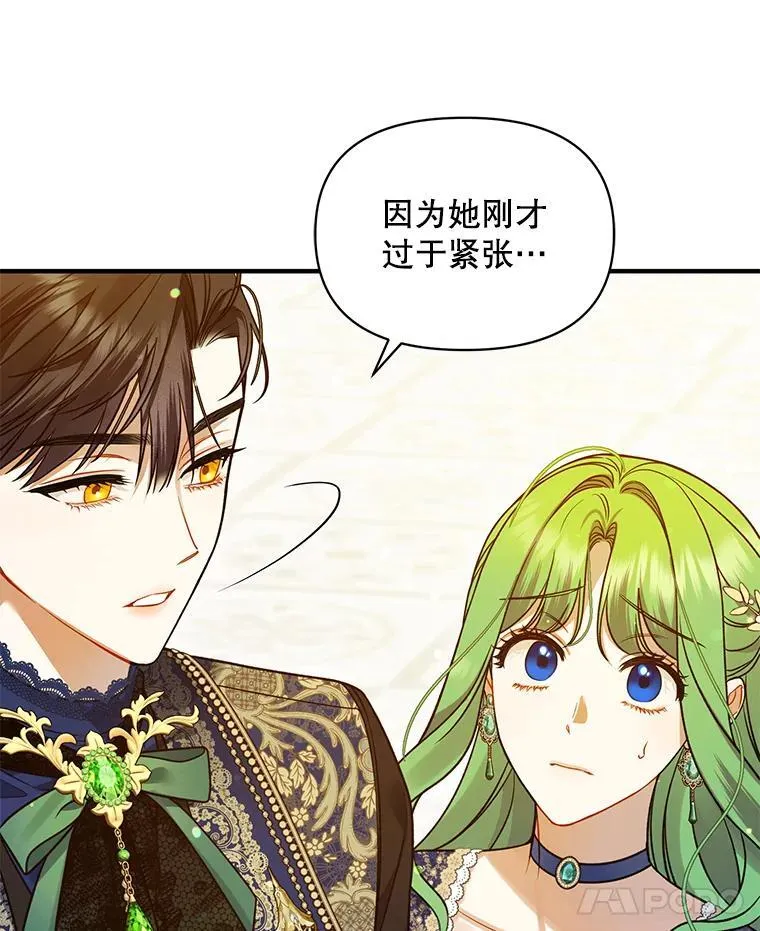 50.元媛舞会3 第119页