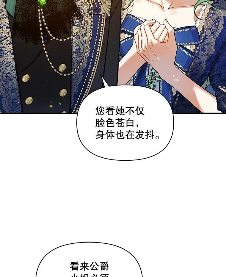 50.元媛舞会3 第120页