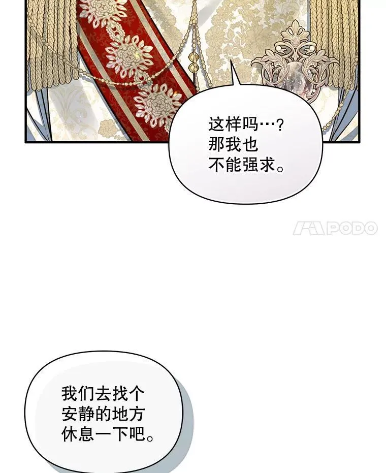 50.元媛舞会3 第122页
