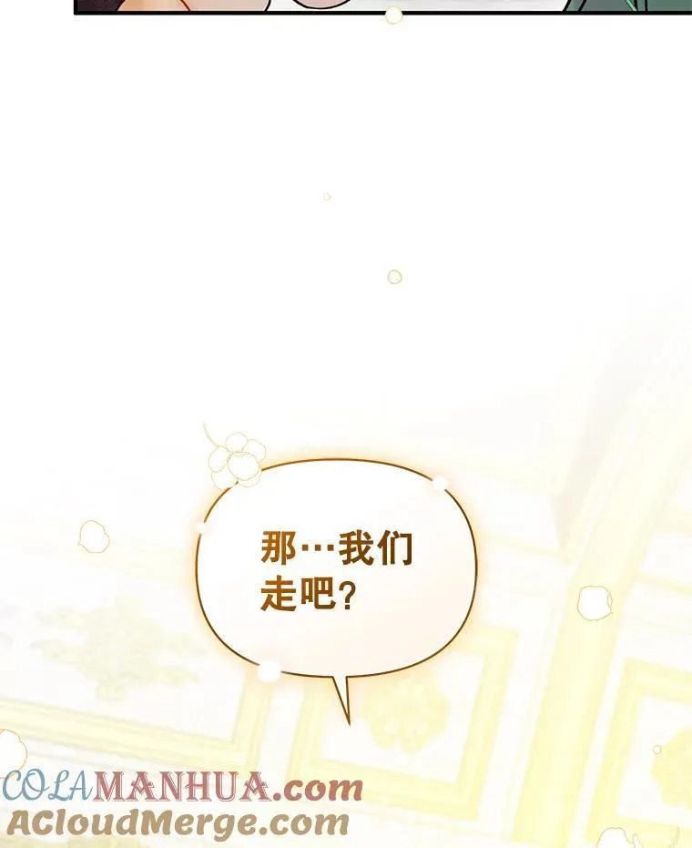 50.元媛舞会3 第125页