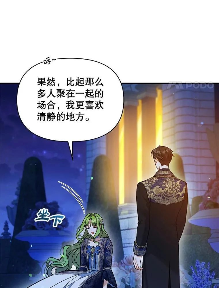 51.跳舞 第14页