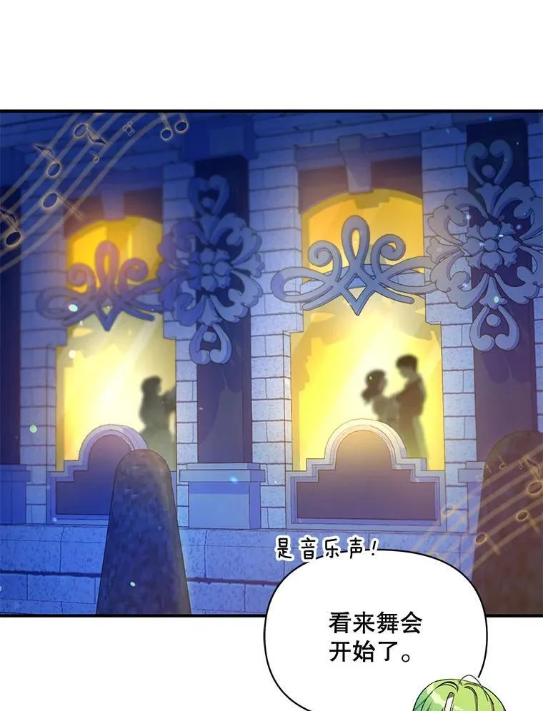 51.跳舞 第19页