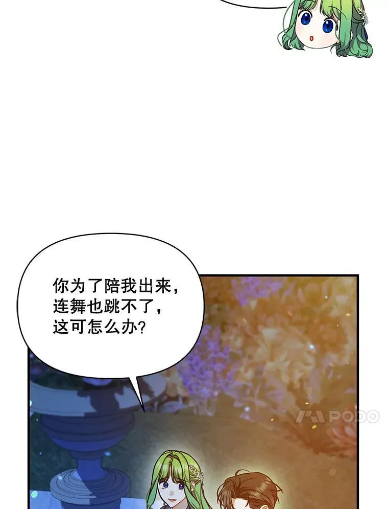51.跳舞 第20页