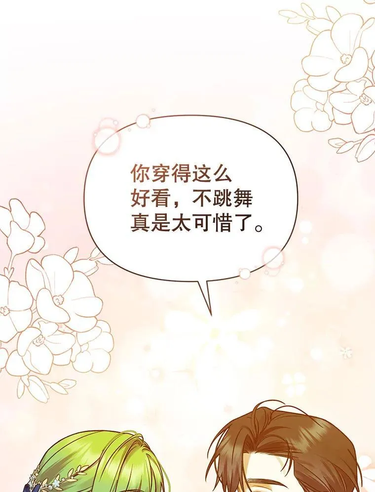 51.跳舞 第22页