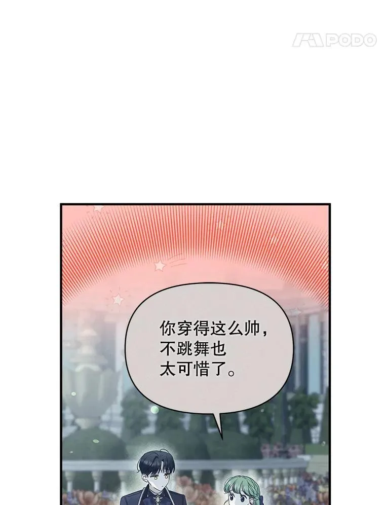 51.跳舞 第24页