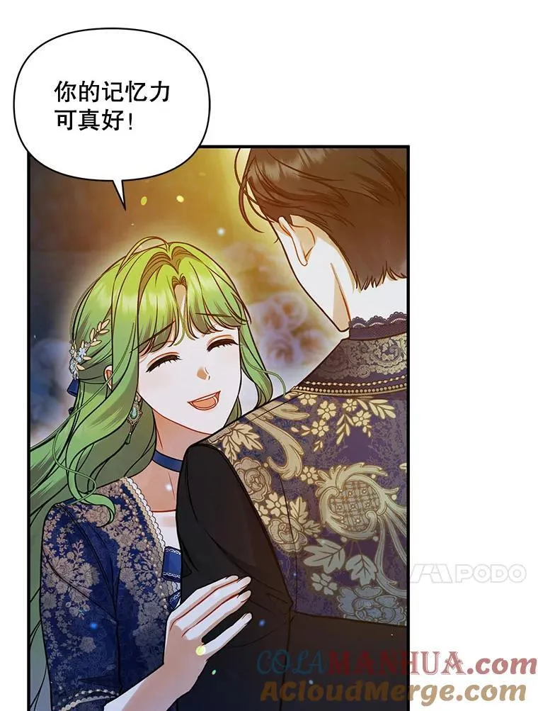 51.跳舞 第33页