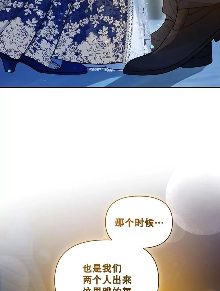 51.跳舞 第35页