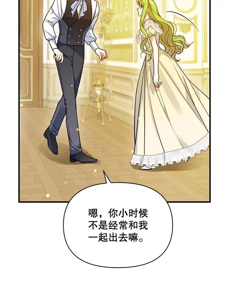51.跳舞 第66页