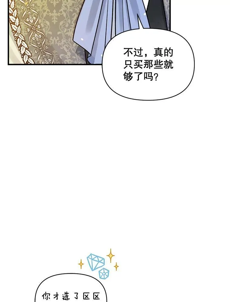51.跳舞 第76页