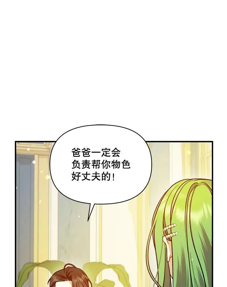 51.跳舞 第99页
