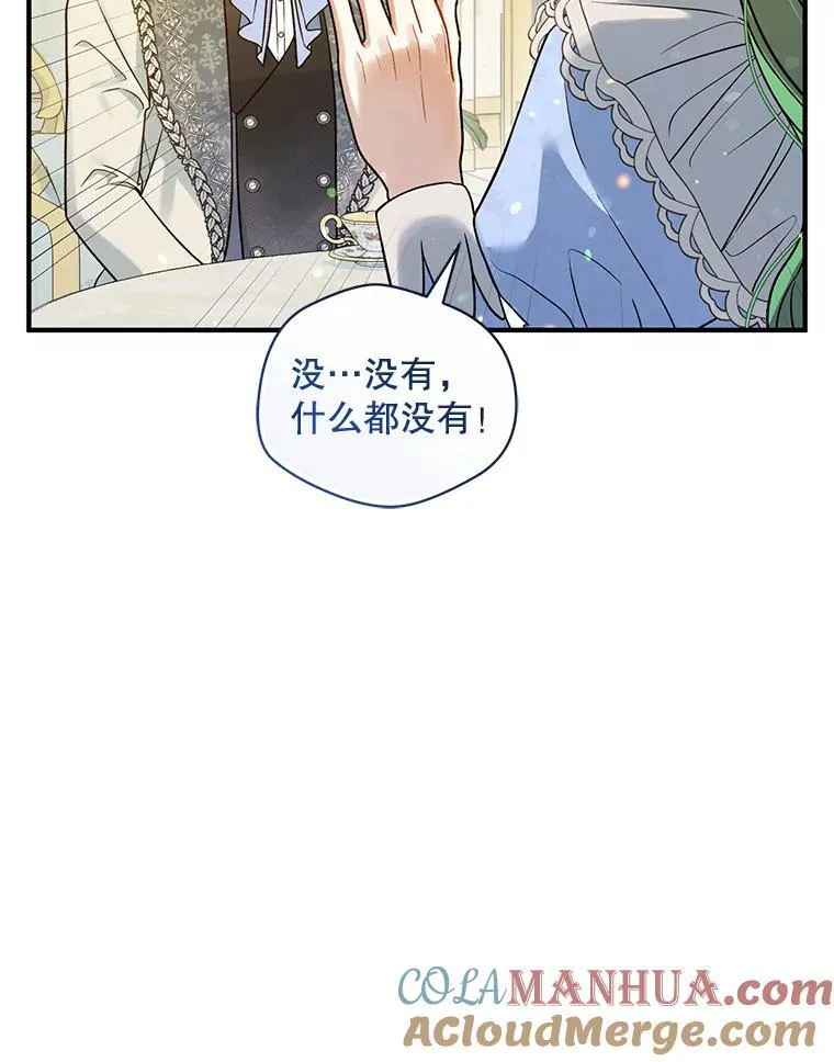 52.他们在一起了？ 第9页