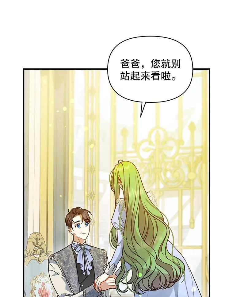 52.他们在一起了？ 第10页