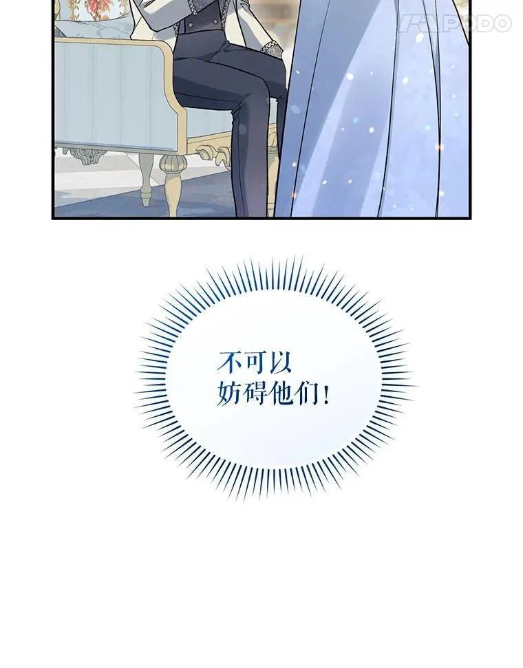 52.他们在一起了？ 第11页