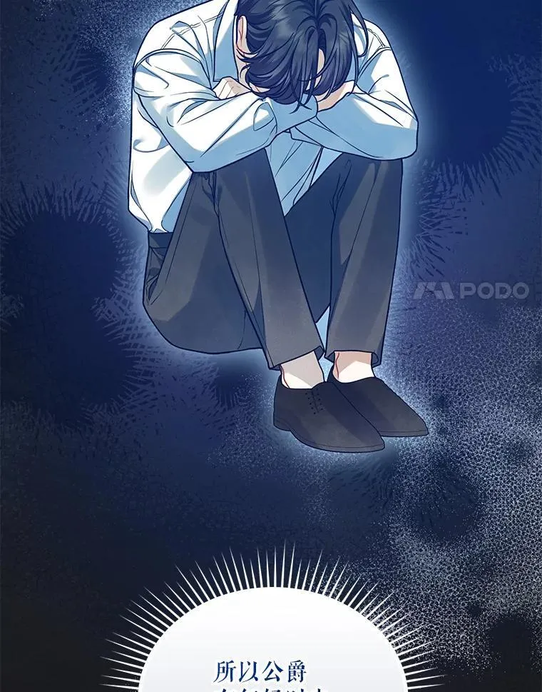 52.他们在一起了？ 第18页