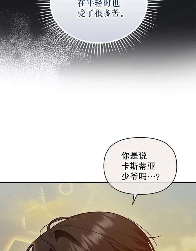 52.他们在一起了？ 第19页
