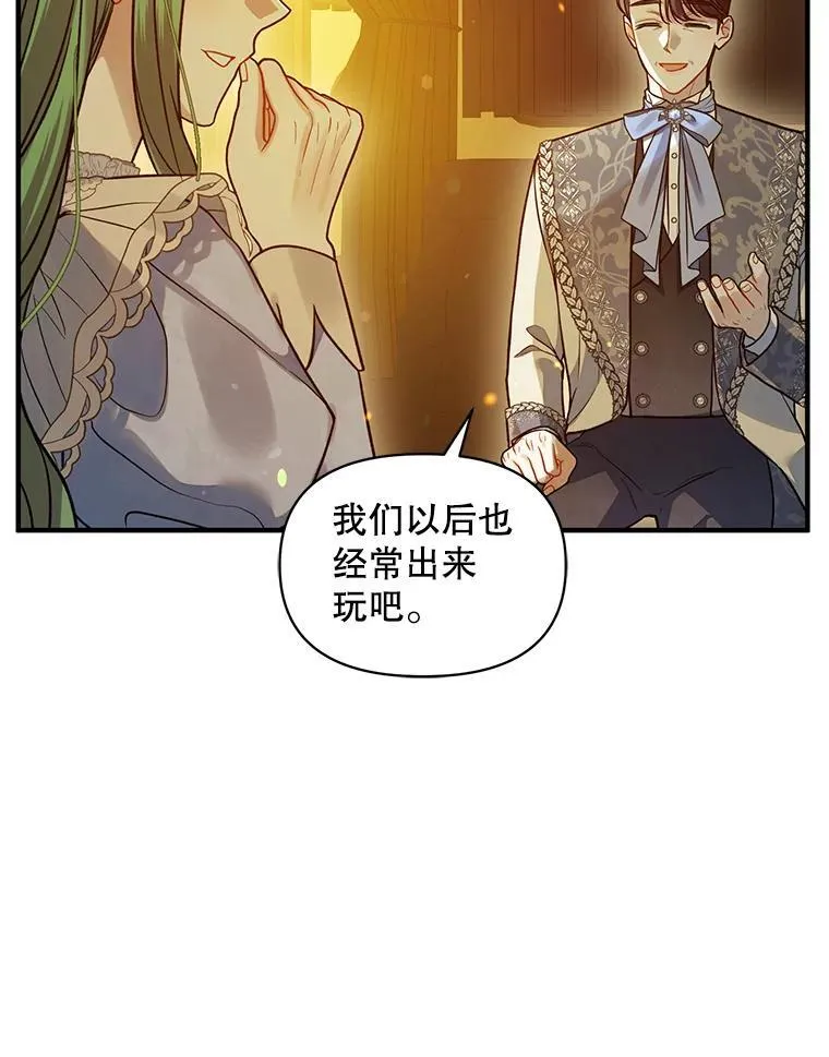 52.他们在一起了？ 第22页