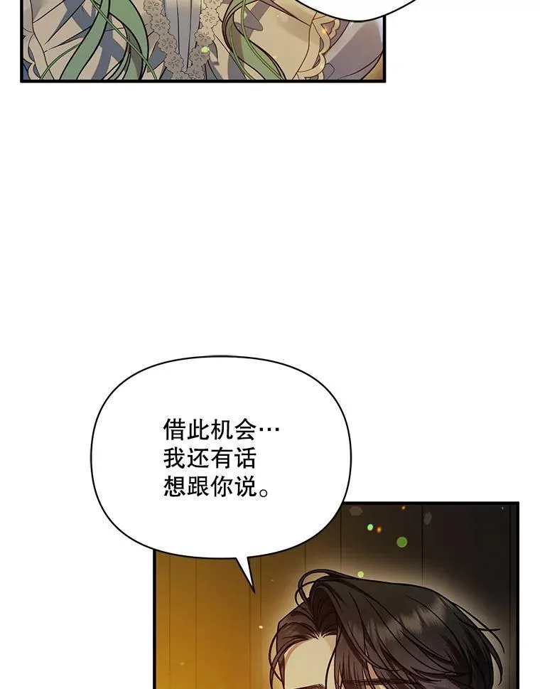 52.他们在一起了？ 第24页