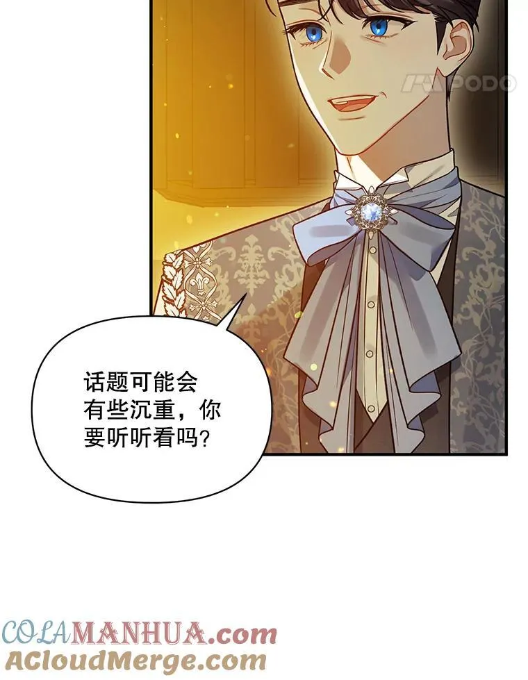 52.他们在一起了？ 第25页