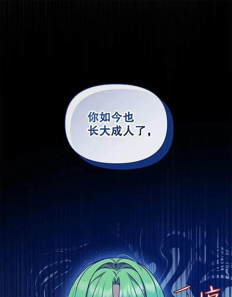 52.他们在一起了？ 第26页