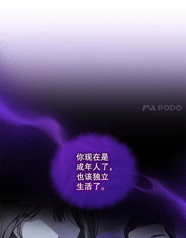 52.他们在一起了？ 第28页