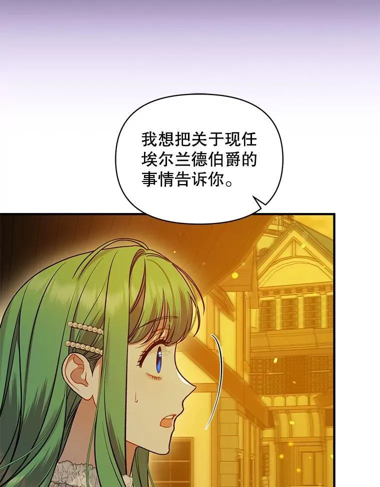 52.他们在一起了？ 第30页