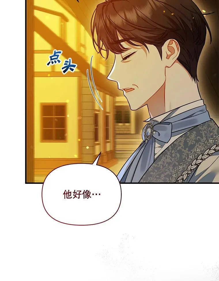 52.他们在一起了？ 第32页