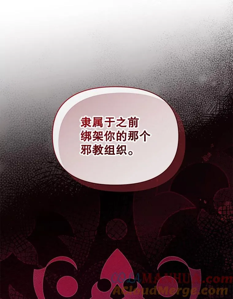 52.他们在一起了？ 第33页