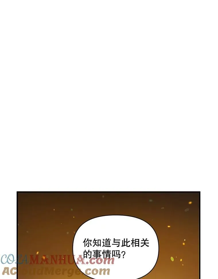 52.他们在一起了？ 第37页