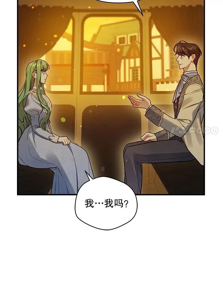 52.他们在一起了？ 第38页