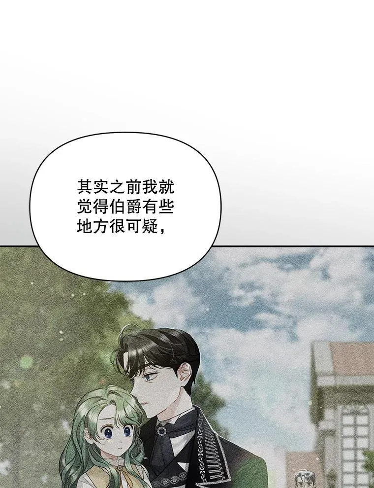 52.他们在一起了？ 第39页