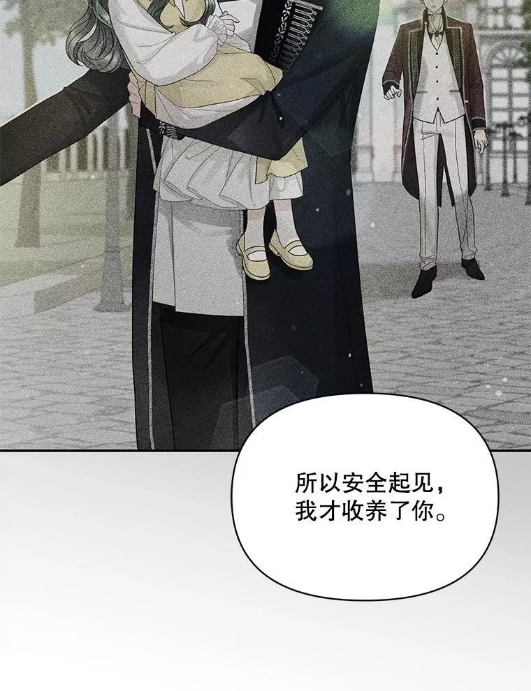 52.他们在一起了？ 第40页