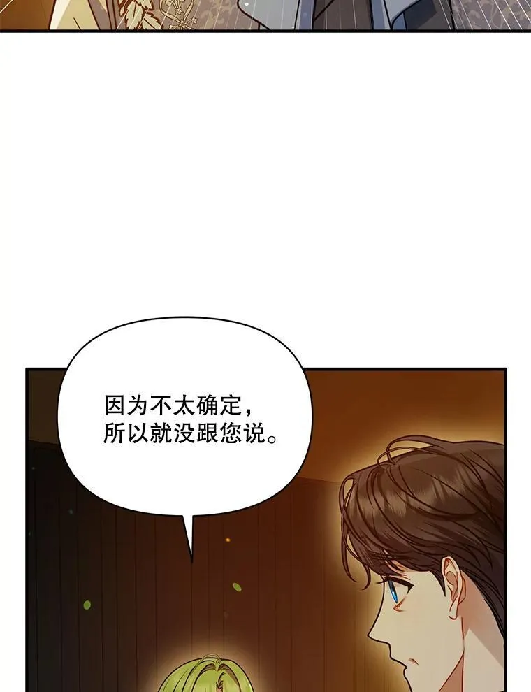 52.他们在一起了？ 第44页