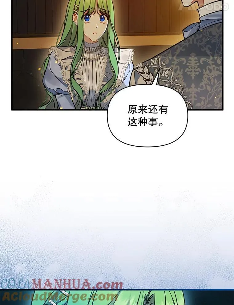 52.他们在一起了？ 第45页