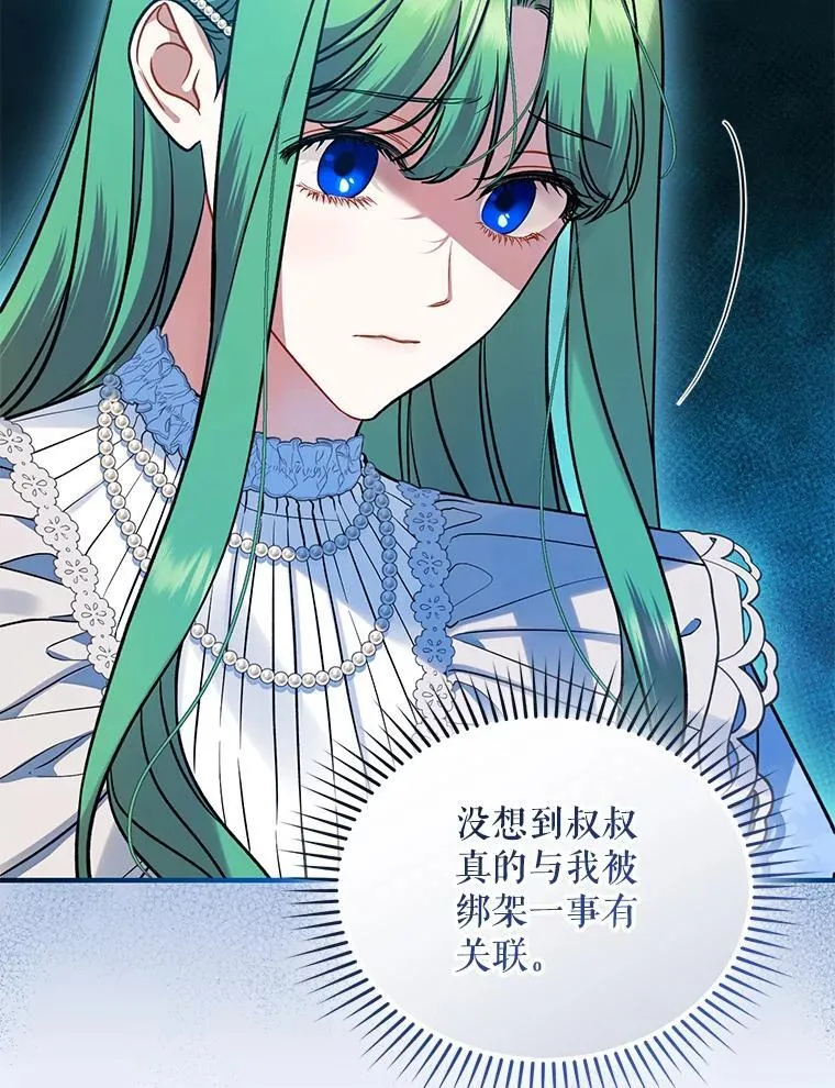 52.他们在一起了？ 第46页