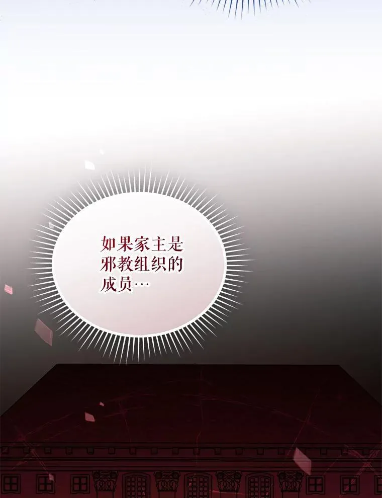 52.他们在一起了？ 第47页