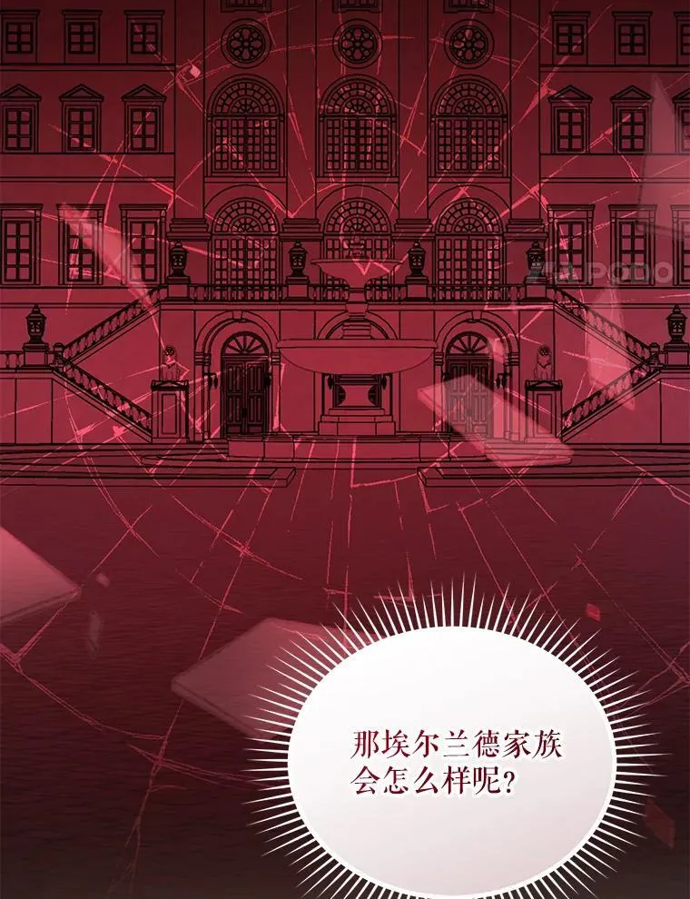52.他们在一起了？ 第48页