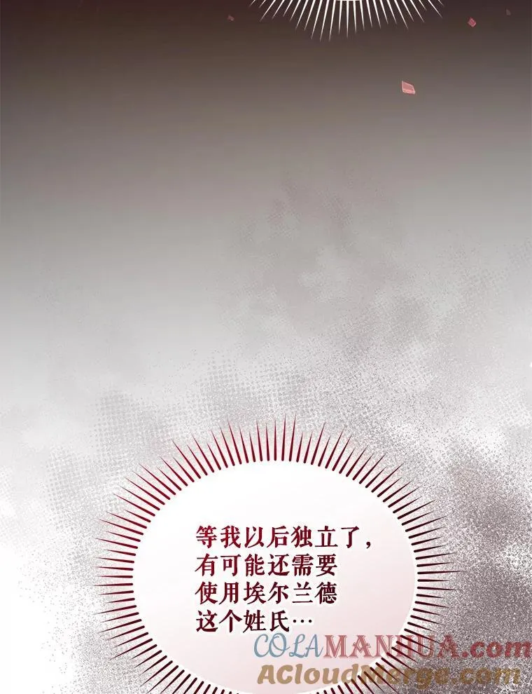 52.他们在一起了？ 第49页