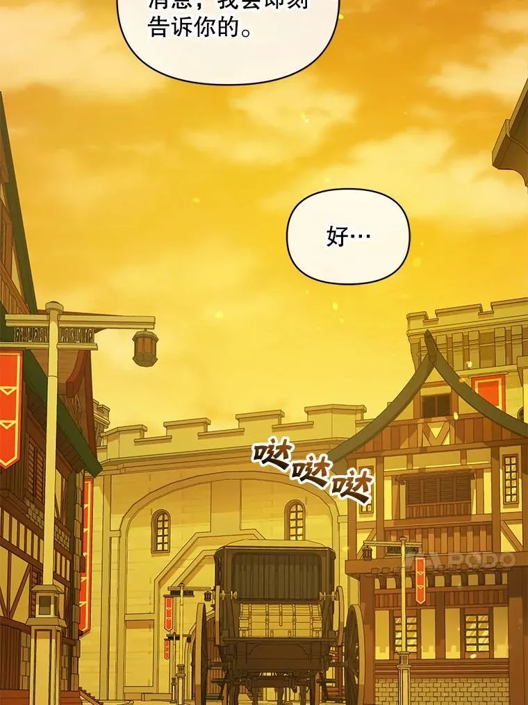 52.他们在一起了？ 第54页