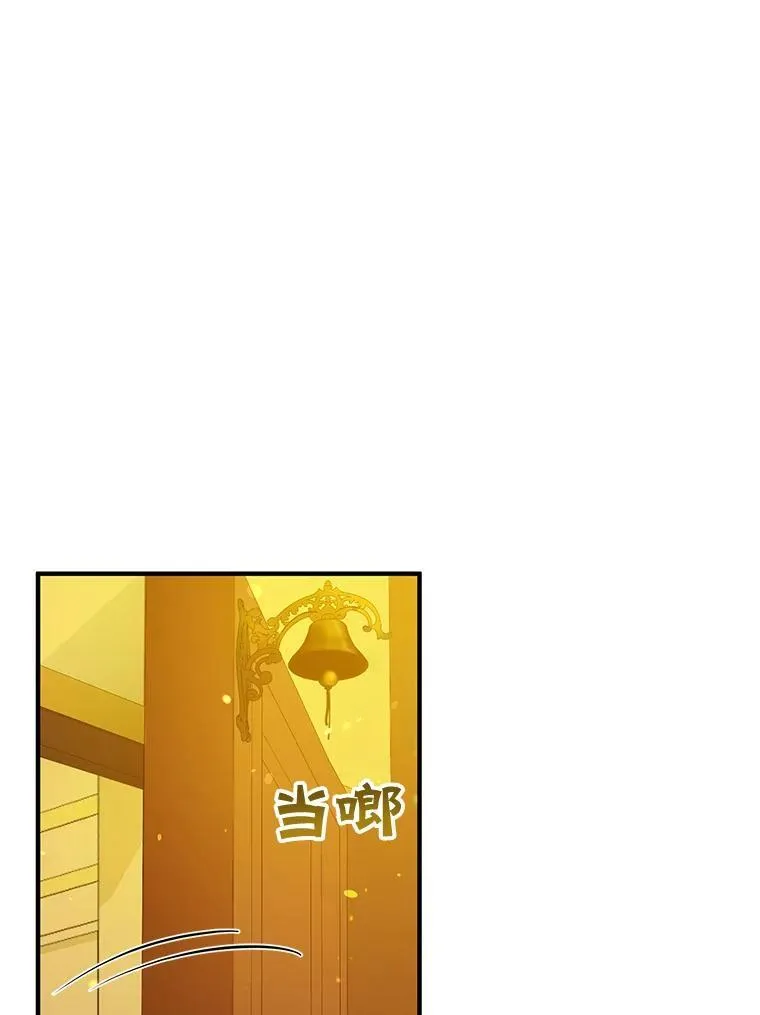 52.他们在一起了？ 第56页