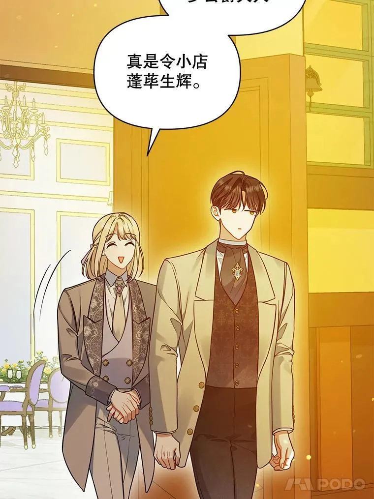 52.他们在一起了？ 第58页
