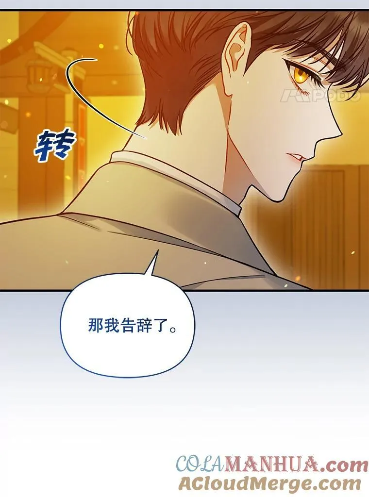 52.他们在一起了？ 第61页