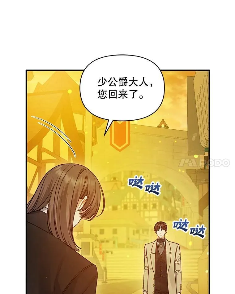 52.他们在一起了？ 第64页