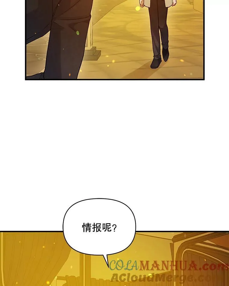 52.他们在一起了？ 第65页