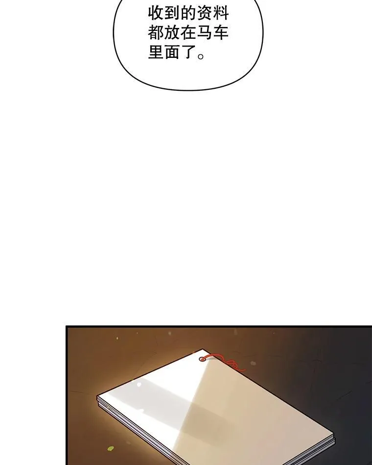 52.他们在一起了？ 第67页