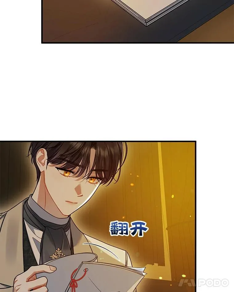52.他们在一起了？ 第68页