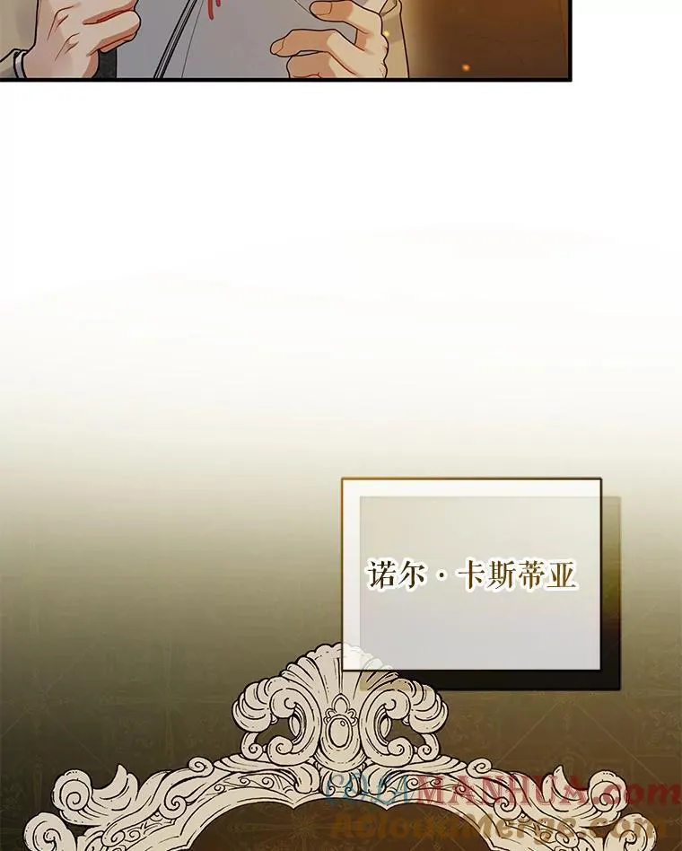52.他们在一起了？ 第69页