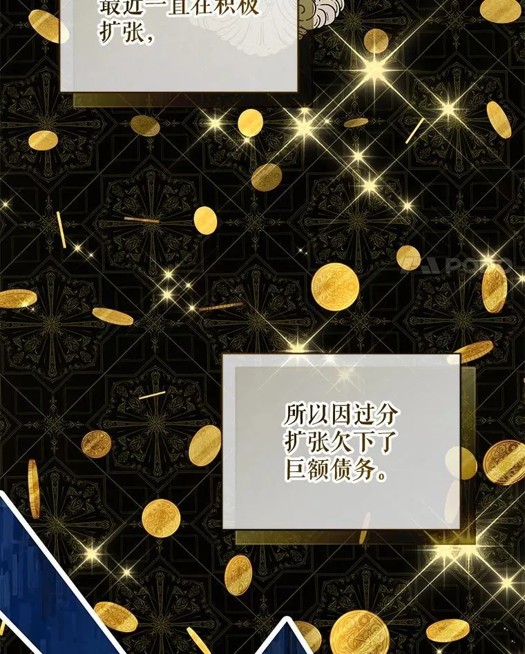52.他们在一起了？ 第71页