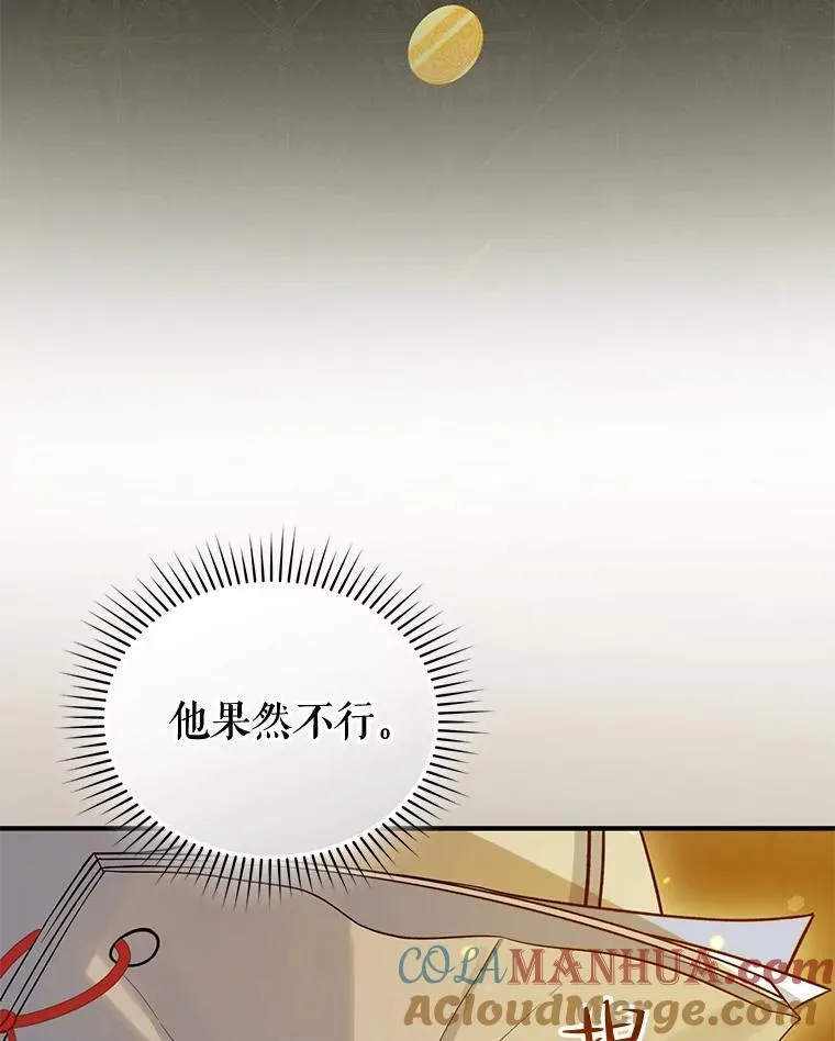 52.他们在一起了？ 第73页