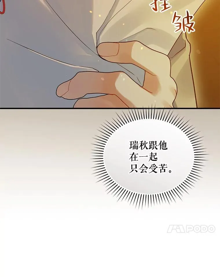 52.他们在一起了？ 第74页