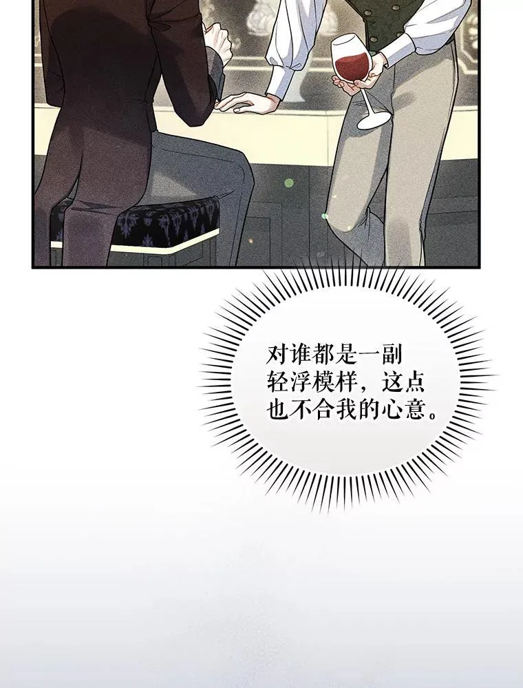 52.他们在一起了？ 第76页